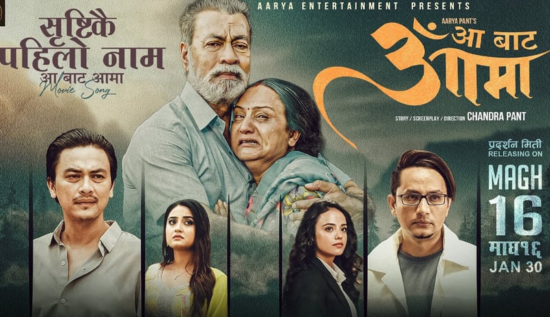 ‘Aa Bata Aama’ gets Universal Certificate, set for January 30 release