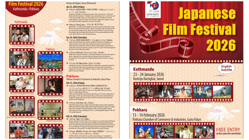 Japanese Film Festival set for Kathmandu and Pokhara