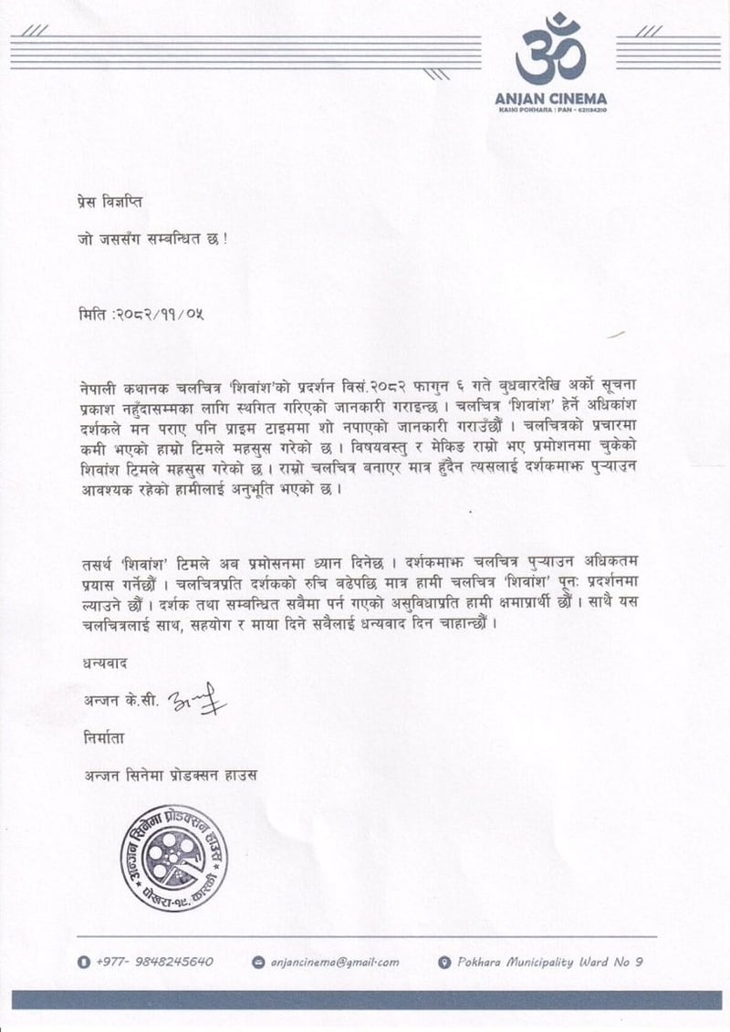 Film ‘Shivansh’ postpones screenings, citing unfavorable showtimes