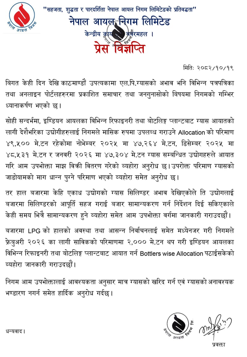 LPG shortage limited and temporary, NOC clarifies