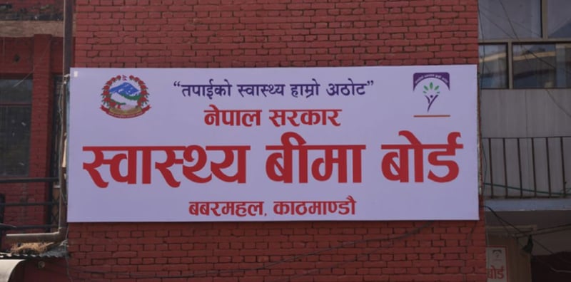 Health insurance in crisis due to government itself