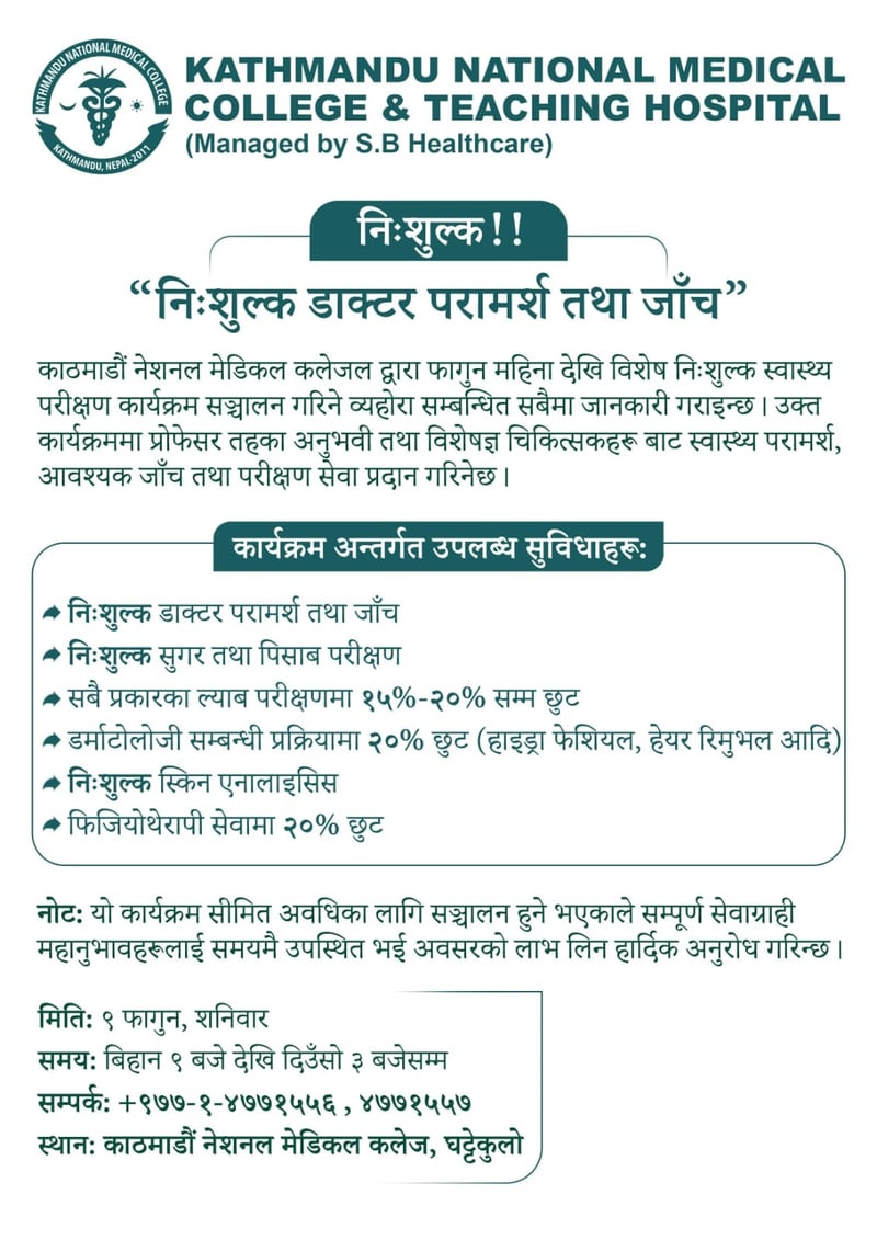 KNMCTH to hold free surgery and gynecology health camp on February 21