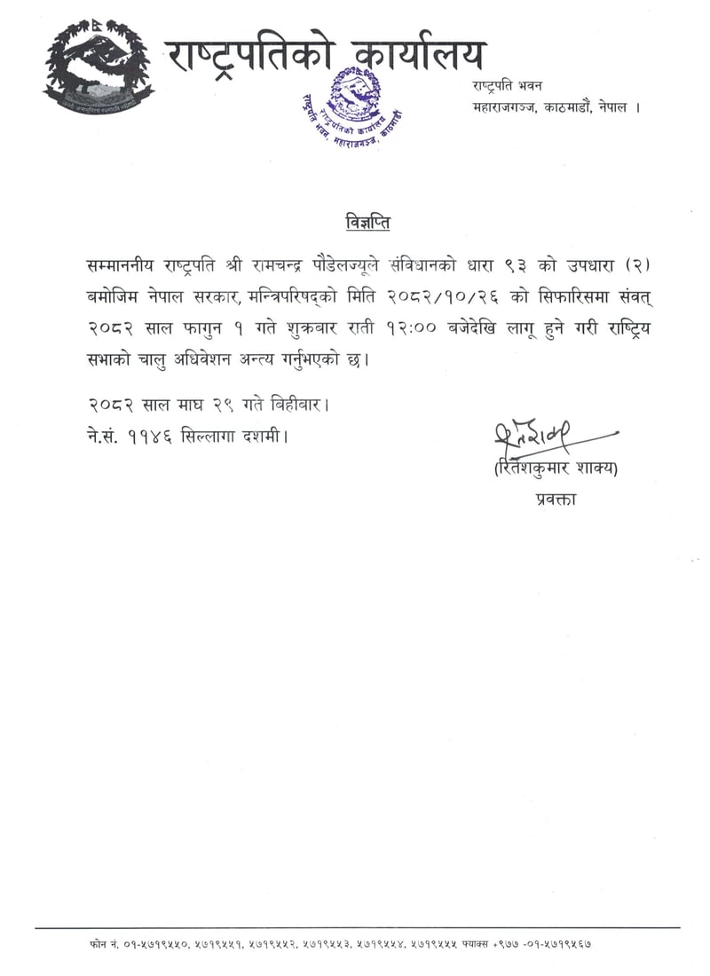 President Paudel ends National Assembly Session