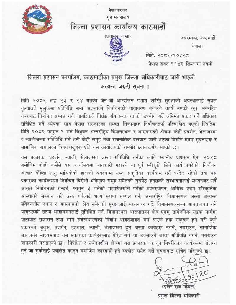 Kathmandu Administration imposes prohibitory order around TIA