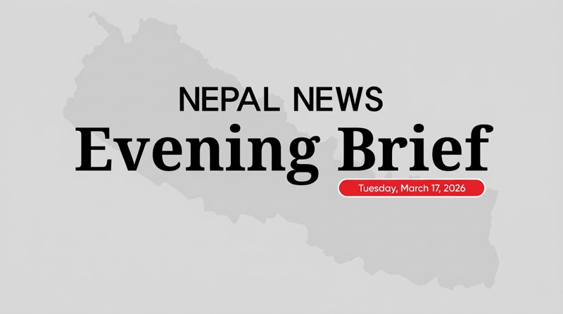 Nepal News Evening Briefing | Tuesday, March 17, 2026