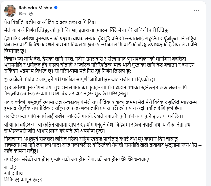 Rabindra Mishra resigns from RPP