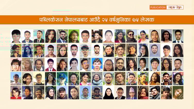 नेपालयबाट आउँदै २५ वर्ष मुनिका ७५ लेखक