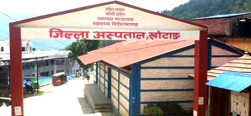 खोटाङमै सुरु भयो पाठेघर खस्ने समस्यासम्बन्धी शल्यक्रिया सेवा