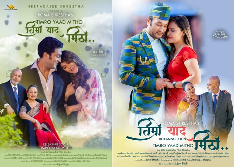 ‘तिम्रो याद मिठो’ आइतबार सार्वजनिक हुँदै