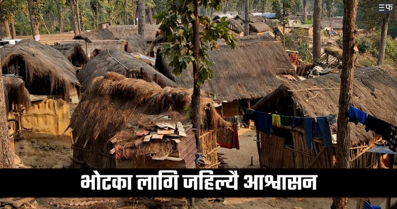 गिरिघाटका बाढी पीडितको प्रश्न- फेरी पनि आश्वासन पत्याउने ?