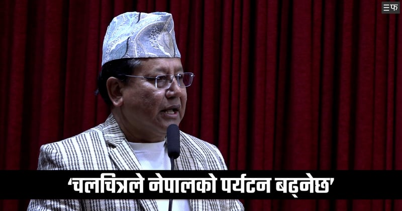 नेपाल पर्यटन बोर्ड र चलचित्र विकास बोर्डबीच समझदारी पत्रमा हस्ताक्षर