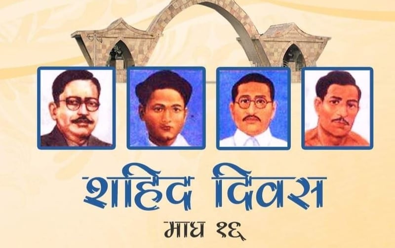 आज सहिद दिवस, विभिन्न कार्यक्रमको आयोजना गरी मनाइँदै