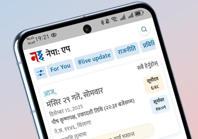 नेपाः एप : स्लो इन्टरनेटमै पनि छिटो चल्ने नेपाली डिजिटल प्लेटफर्म
