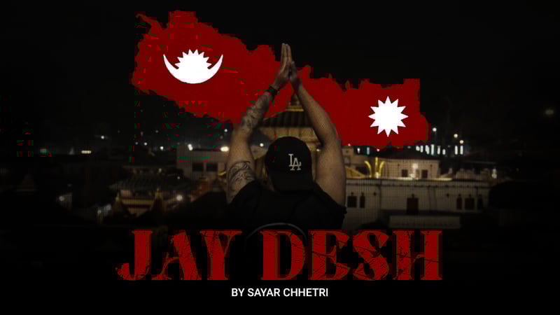 सायर क्षेत्रीको जय देश सार्वजनिक (भिडियोसहित)