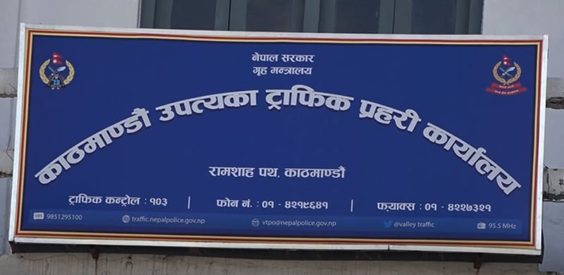 ट्राफिकसँग रहेका नौ हजार सक्कली कागजपत्र लिन सर्वसाधारणलाई आग्रह