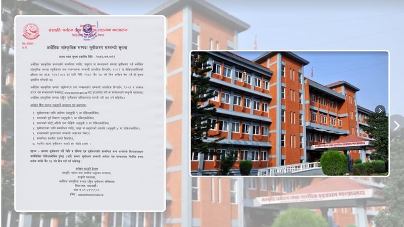 अभौतिक सम्पदा संरक्षणका लागि सूचीकरण आवेदन खुला