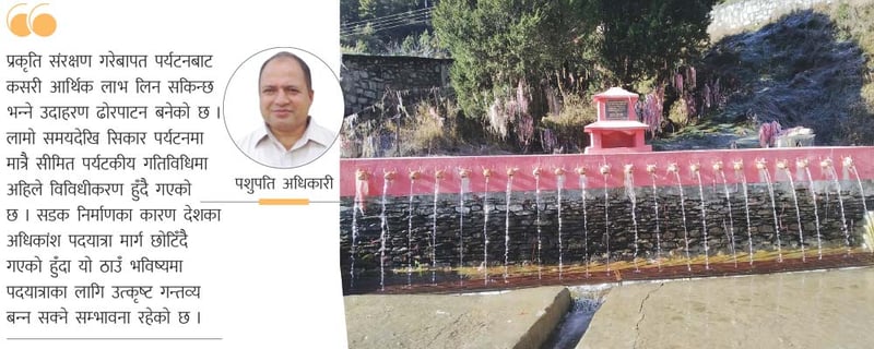 ढोरपाटनको समृद्धिमा पर्यटन