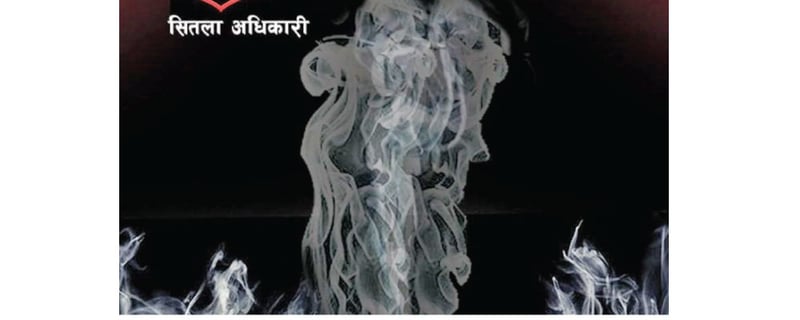 बाँच्न नजान्नेको कथा