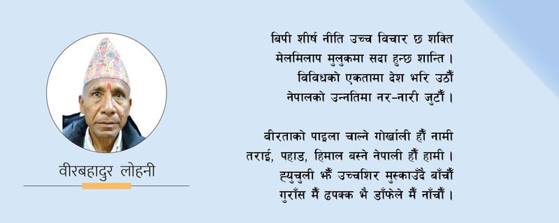 बिपी शीर्ष नीति उच्च (कविता)