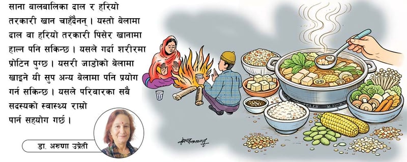 जाडोको अचुक औषधी