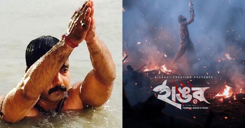 बंगाली शीर्षकः हाङ्गोरमा ‘अभिनेता अग्रहरीको डेब्युः’