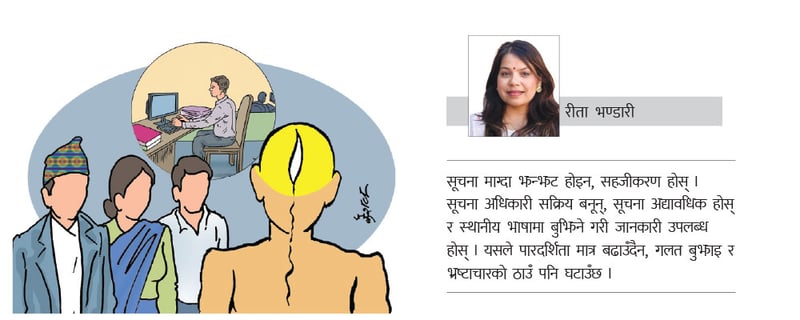 सहभागितामूलक सेवा प्रवाह