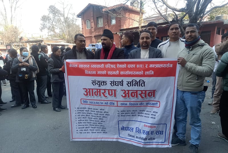 अनशनरत स्वास्थ्यकर्मीको माग सम्बोधन गर्न वार्ता टोली गठन