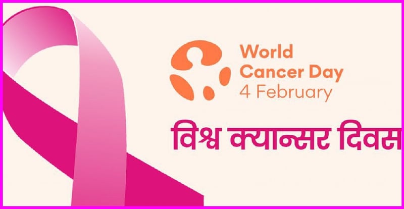 क्यान्सरबाट हरेक वर्ष दश लाख ज्यान जाँदो