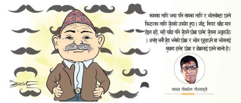 छेपारे जुँगा