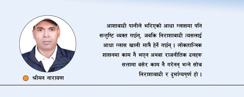 लोकतन्त्रपछि विकासमा फड्को