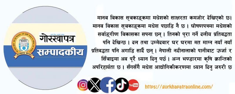 समृद्ध मधेशको सपना