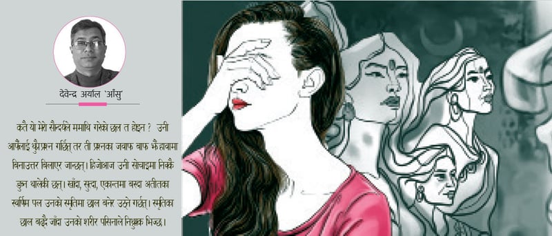 मिस अनामिका (कथा)