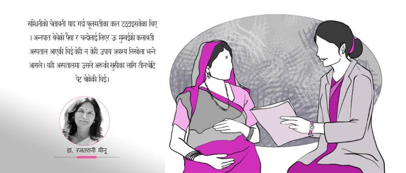 सरोगेट मदर