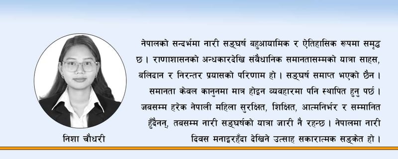 स्वतन्त्रताको सङ्घर्ष