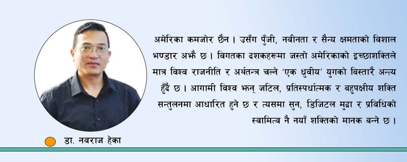 विश्व आधिपत्यको खेल