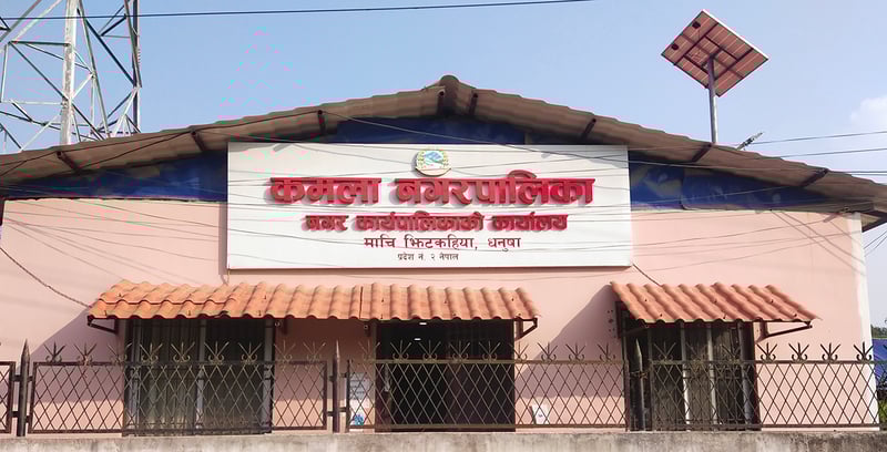 बजेट नआउँदा धनुषाको कमला नगरपालिकामा विकासका काम रोकिए