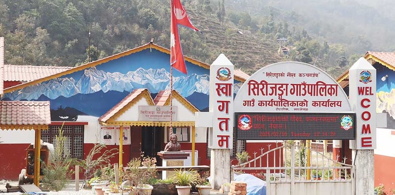 कार्यसम्पादन मूल्याङ्कनमा सिरिजङ्घा प्रथम