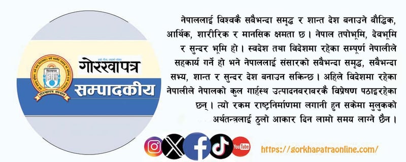 मातृभूमिप्रतिको दायित्व