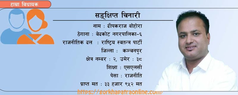 ‘सुशासन र समानता कायम गराउने छौँ’