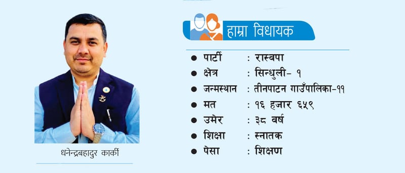 बिदेसिएका युवालाई स्वदेशमै फर्काउनु पर्छ