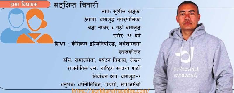 ‘अमेरिकामा पढेको ज्ञानलाई सदुपयोग गर्छु’