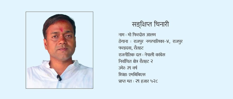 बेथितिको अन्त्य र सुशासन कायम गर्नु प्रमुख ध्येय