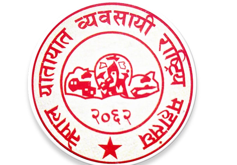 पेट्रोलियम पदार्थको मूल्यवृद्धि भएको भन्दै भाडा समायोजन गर्न महासङ्घको माग