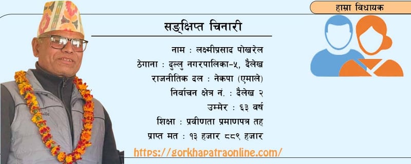 ‘पेट्रोलियम पदार्थ उत्खननका लागि ताकिता गर्ने छु’