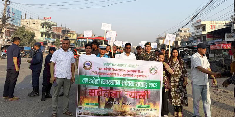 डढेलो नियन्त्रणको लागि सचेतना र्याली