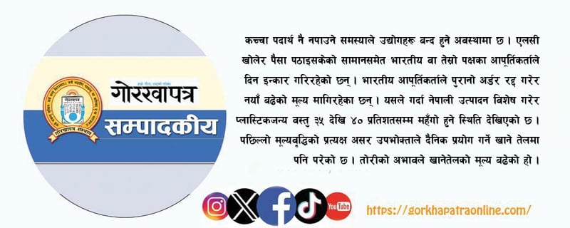 चुस्त आपूर्ति व्यवस्था