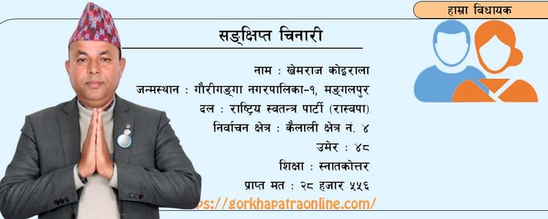 गेटाको विश्वविद्यालय सञ्चालन प्रमुख एजेन्डा