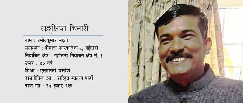 ‘विकासको गतिलाई अघि बढाउने छु’