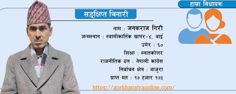 बाजुरामा विद्युत् प्रसारण लाइन पुर्याउनु पहिलो प्राथमिकता
