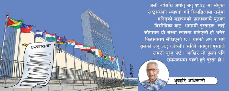 पुस्ता–पुस्ताको सुरक्षा चिन्ता